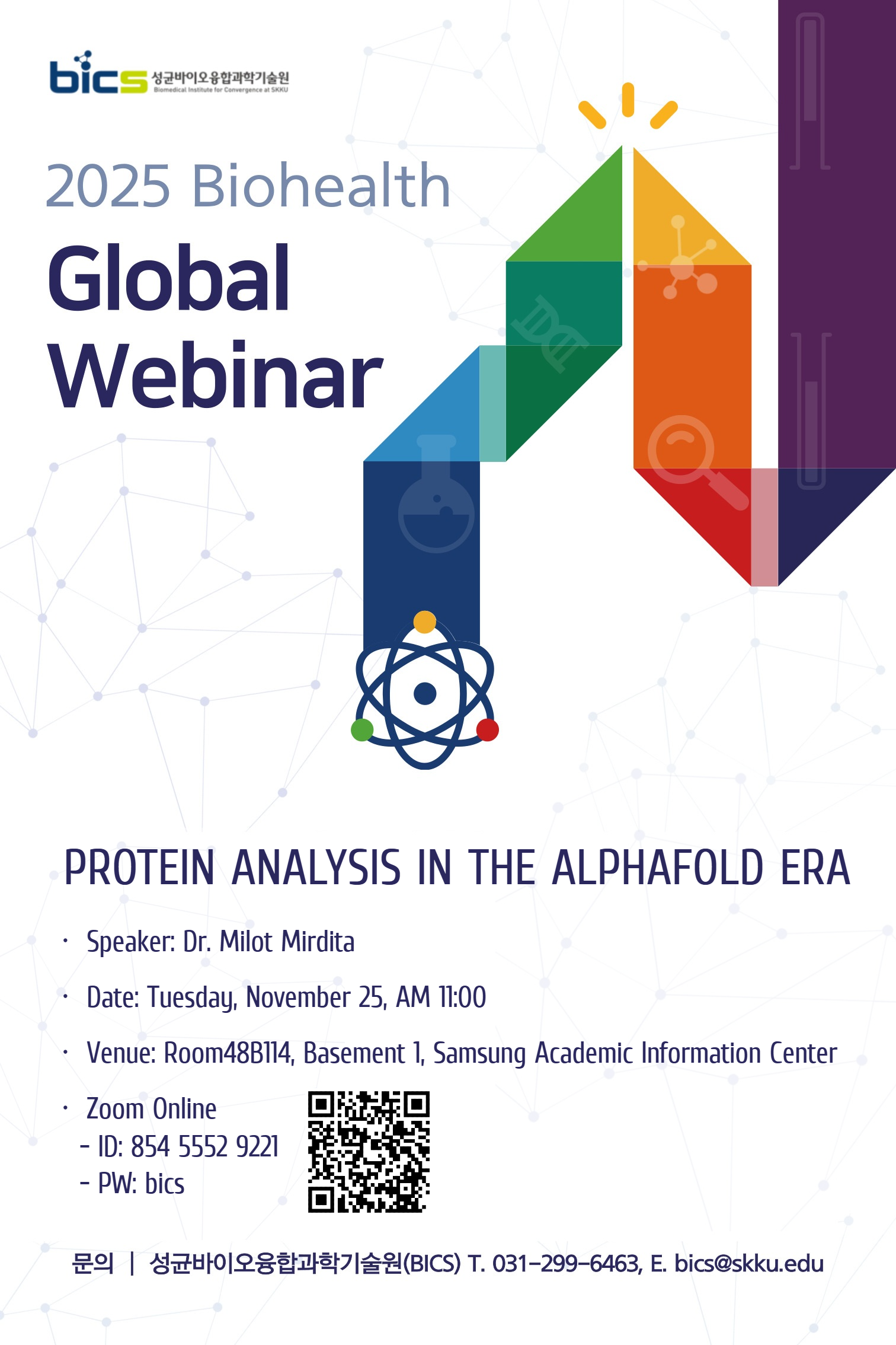 성균바이오융합과학기술원, 2025 Biohealth Global Webinar 5차 개최(11/25) Featured Image
